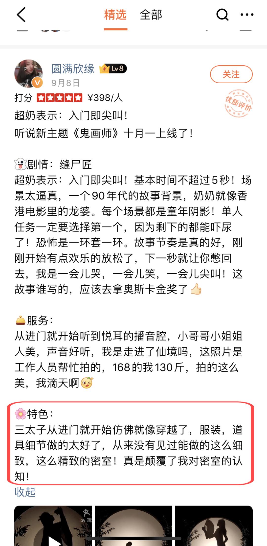 密室|各路明星纷纷打卡的国潮『神仙密室』，处处霸屏拍照区，你还在等啥？