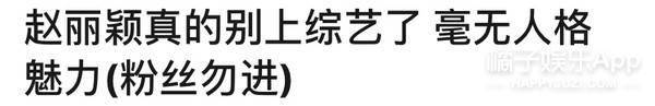 马苏|原创唐一菲怒怼《演员请就位》恶剪，两次提及凌潇肃首段婚姻，真虎啊