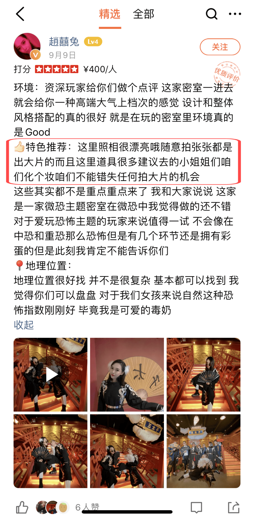 密室|各路明星纷纷打卡的国潮『神仙密室』，处处霸屏拍照区，你还在等啥？