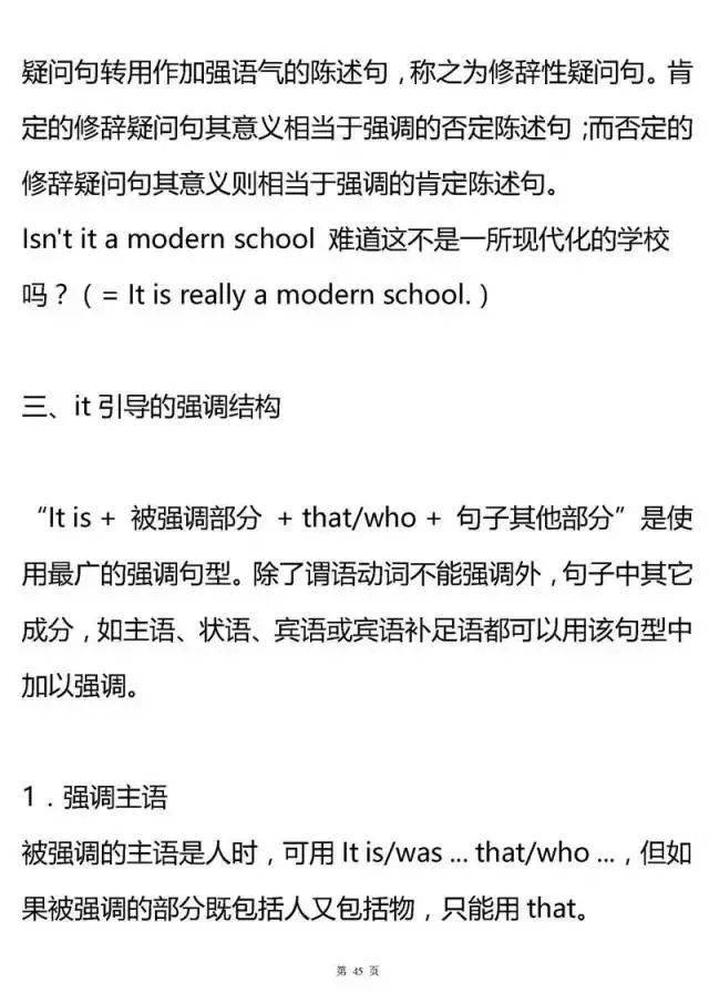 语法|超全高中英语语法大汇总！掌握了, 高考英语至少135+！
