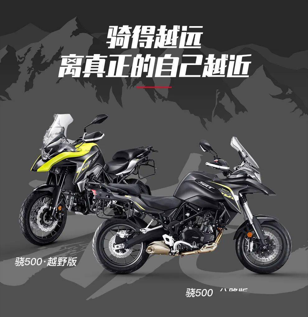 购qjmotor骁500 赠送价值820元richa联名骑行夹克