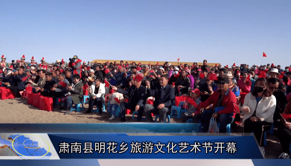 【视频】肃南县明花乡举办旅游文化艺术节