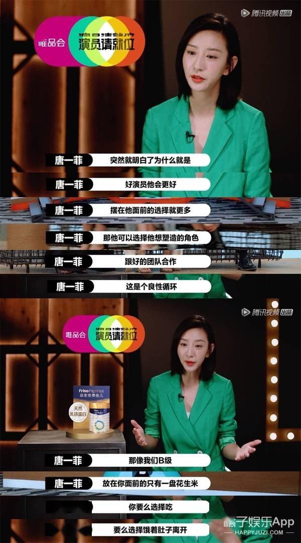 马苏|原创唐一菲怒怼《演员请就位》恶剪，两次提及凌潇肃首段婚姻，真虎啊