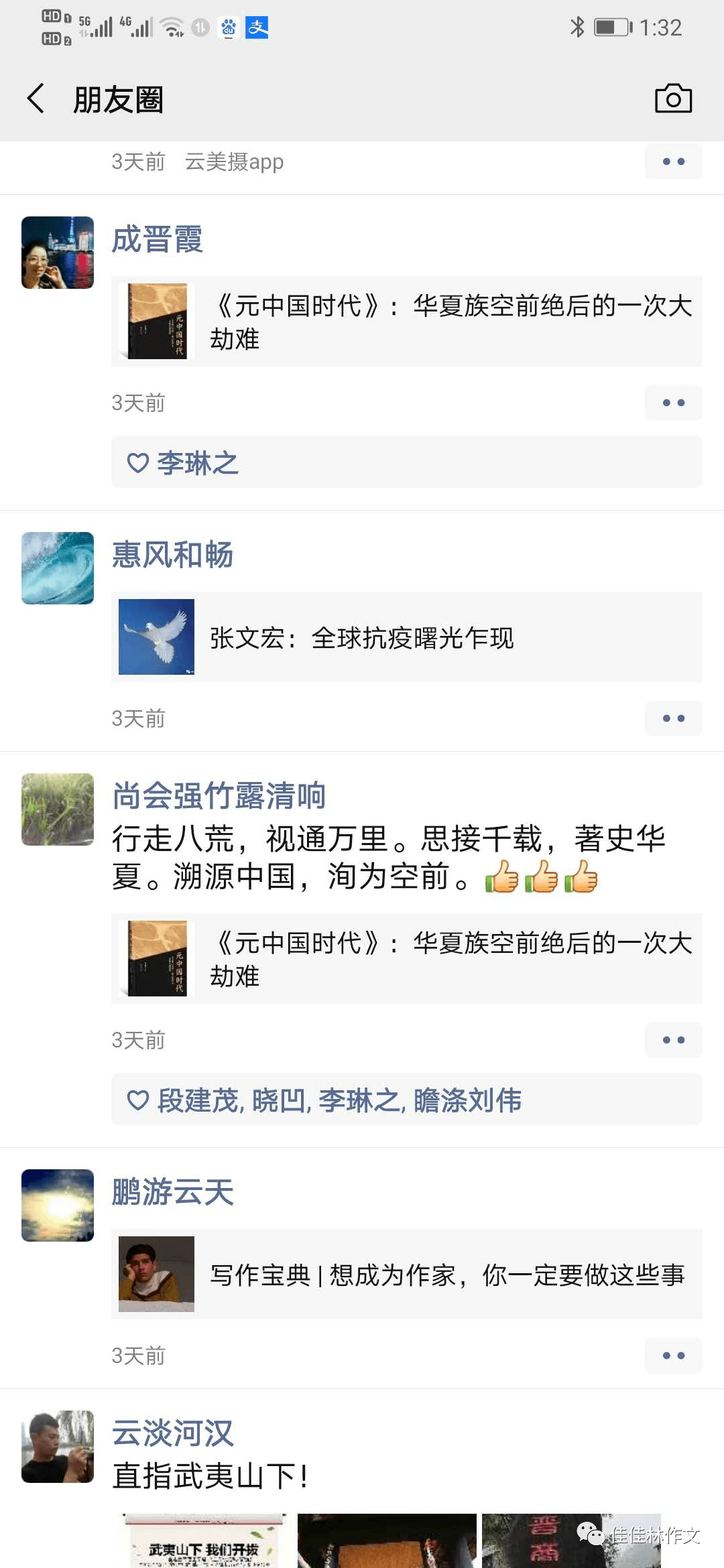 商务印书馆出版《元中国时代》在山西文化界引起强烈反响