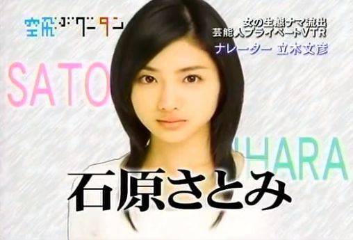 男人|石原里美结婚了！美成这样，会嫁给什么样的男人？