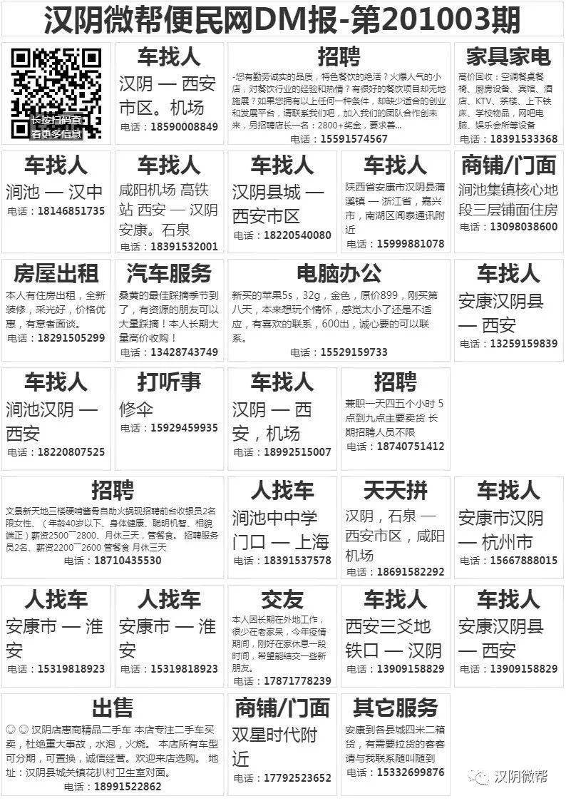 农村低收入人口排查工作计划_农村安全隐患排查图片(2)