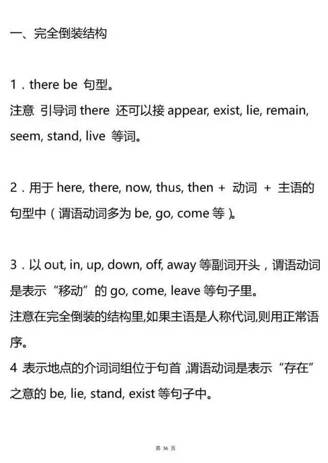 语法|超全高中英语语法大汇总！掌握了, 高考英语至少135+！