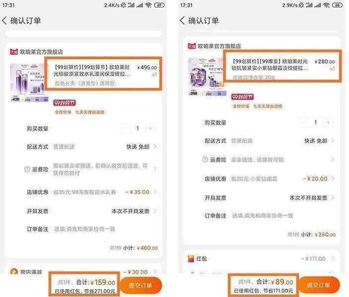 家居|2折口红、3折防晒、5折抽纸，比双十一还便宜的好物合集！