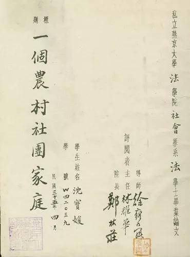 郑成功|城市课︱微观成都③：消失的袍哥