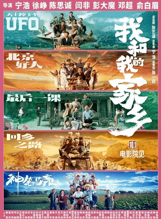 电影|双双破10亿，国庆档彻底火了！背后涉及这些上市公司......