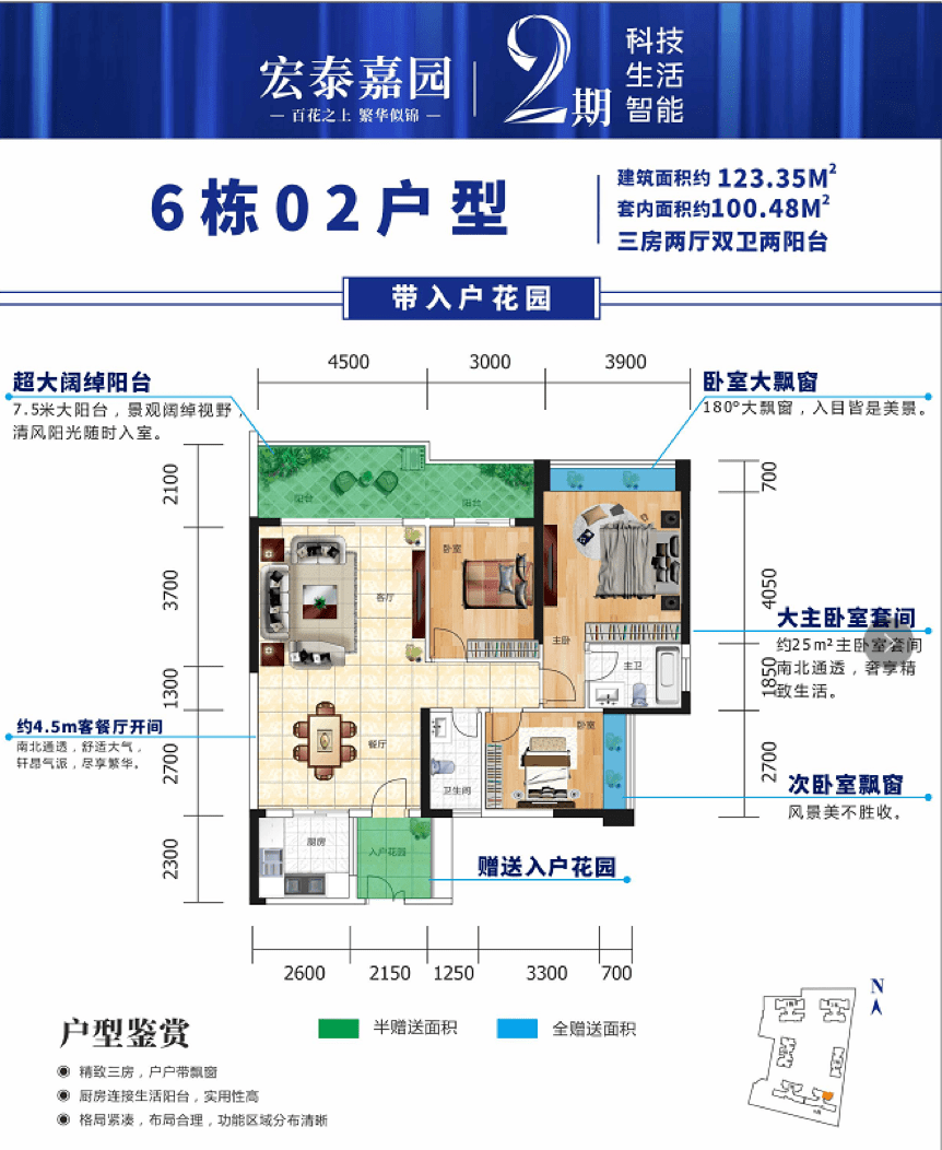 英德宏泰嘉园二期,荣耀开盘!