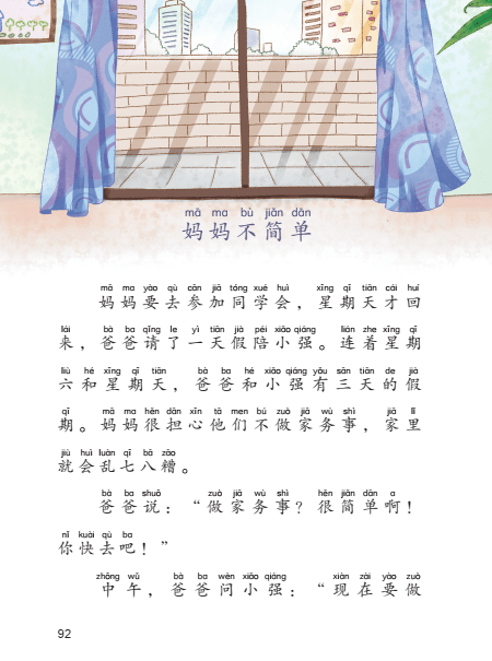 方素珍曲谱_陶笛曲谱12孔(4)