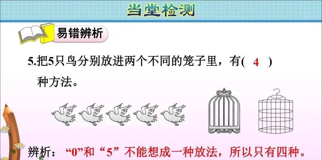 左什么右书成语_成语故事手抄报(3)