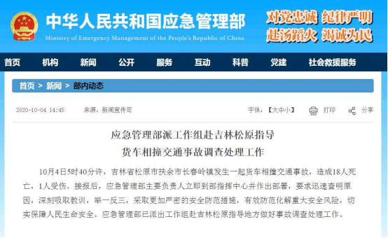 松原长春岭人口_松原火车站图片