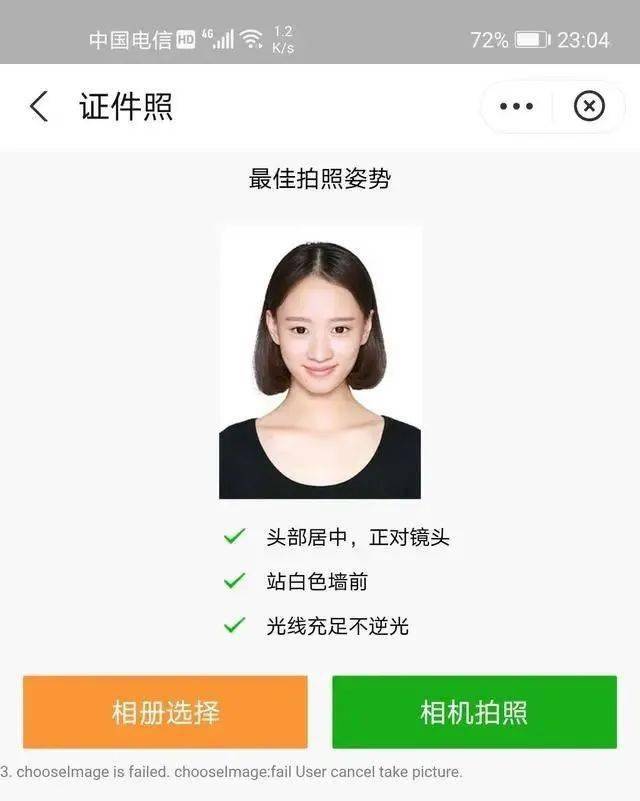 证件|【技巧】开学季，证件照片自己弄