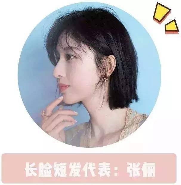 短发|剪短发是对颜值的一大考验，你敢不敢接受挑战？