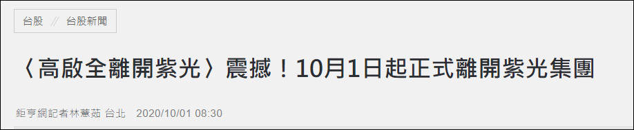 紫光|“台湾DRAM教父”合同到期后离开紫光，坂本幸雄接任