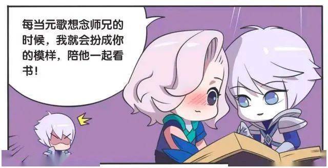 王者荣耀漫画:元歌把傀儡扮成喜欢人的模样,他这是要干些什么?