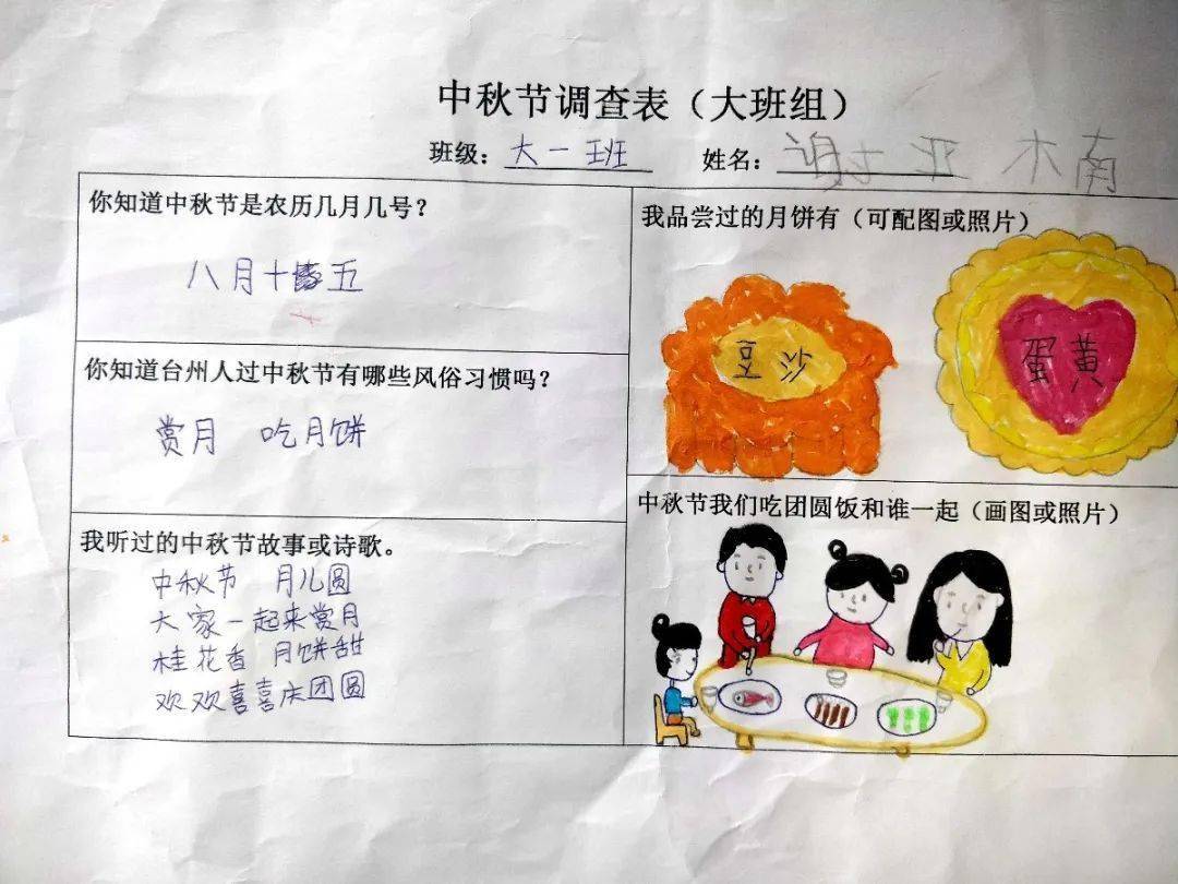 中秋遇国庆萌娃乐不停汛桥镇中心幼儿园双节同庆系列活动