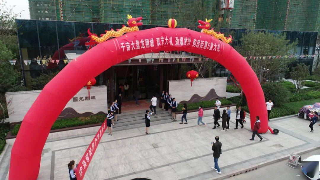 第六站龙翔城