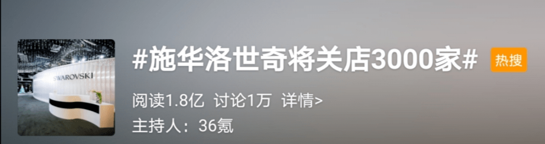 石家庄人|太突然了! 石家庄人经常买的品牌撤场! 还有1200间门店将关闭...