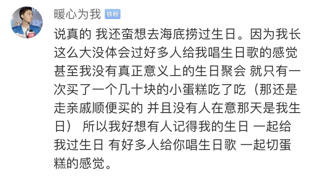 在海底捞过完生日我心态崩了