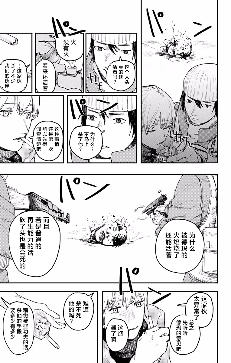 藤本树火爆旧作《炎拳》第6-9话！_漫画