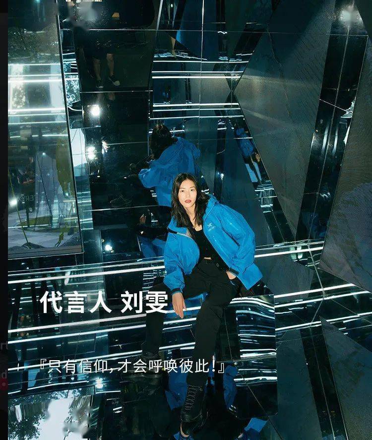 teryx|华丽探店｜兼顾“户外”与“时尚”，Arc'teryx 始祖鸟全球最大旗舰店是怎么做到的？