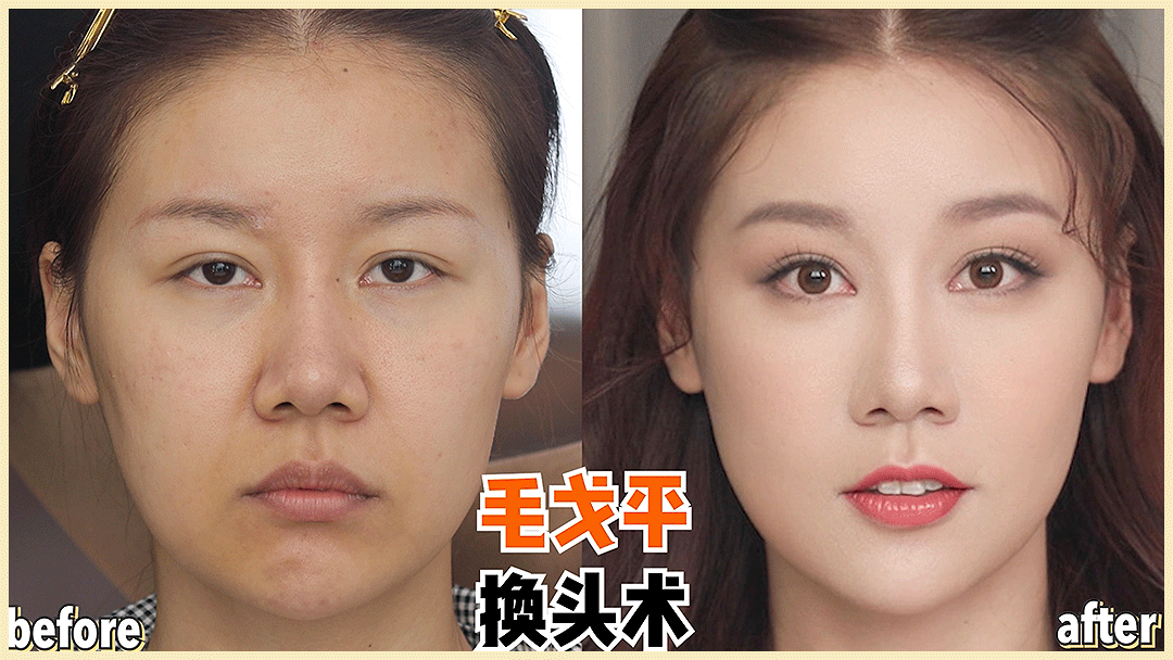 在线|毛戈平帮我化妆!徒手改骨相、在线换头...价值百万的干货来了!