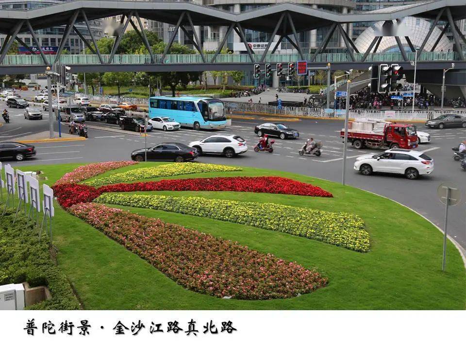 "道路花坛,花境,花箱"专题今天推出普陀区普陀区绿化市容局着力提升