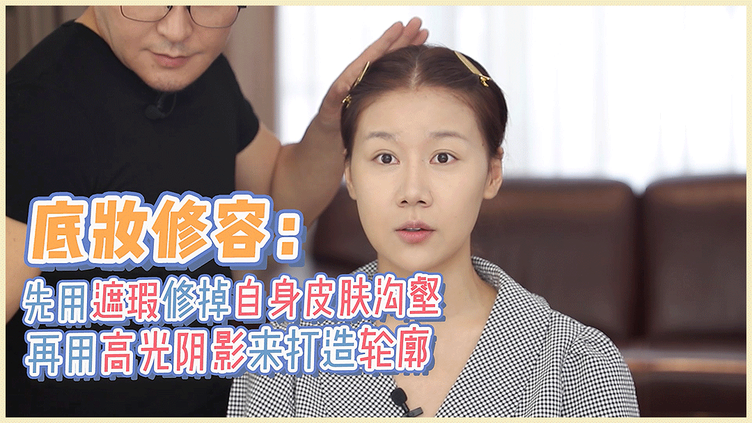 在线|毛戈平帮我化妆!徒手改骨相、在线换头...价值百万的干货来了!