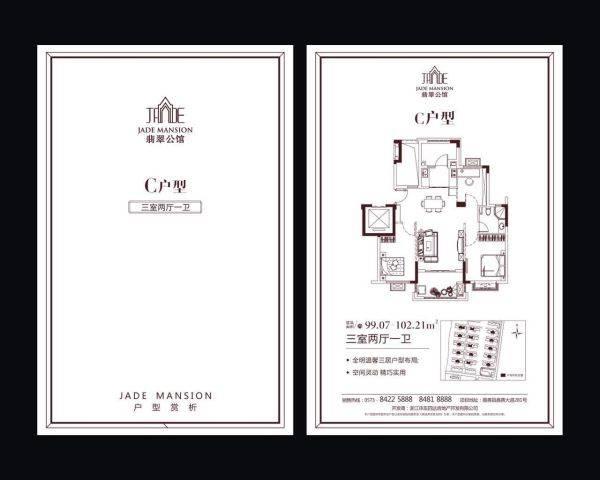 嘉善翡翠公馆售楼处销售热线—项目基本详情—项目周边配套—项目周边