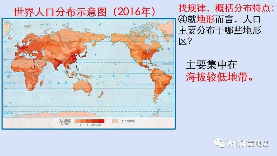 人教版人口分布课件_中国人口分布地图