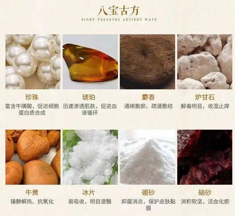 黑眼圈|430年的马应龙放大招,八宝古方做的眼霜,眼纹淡了