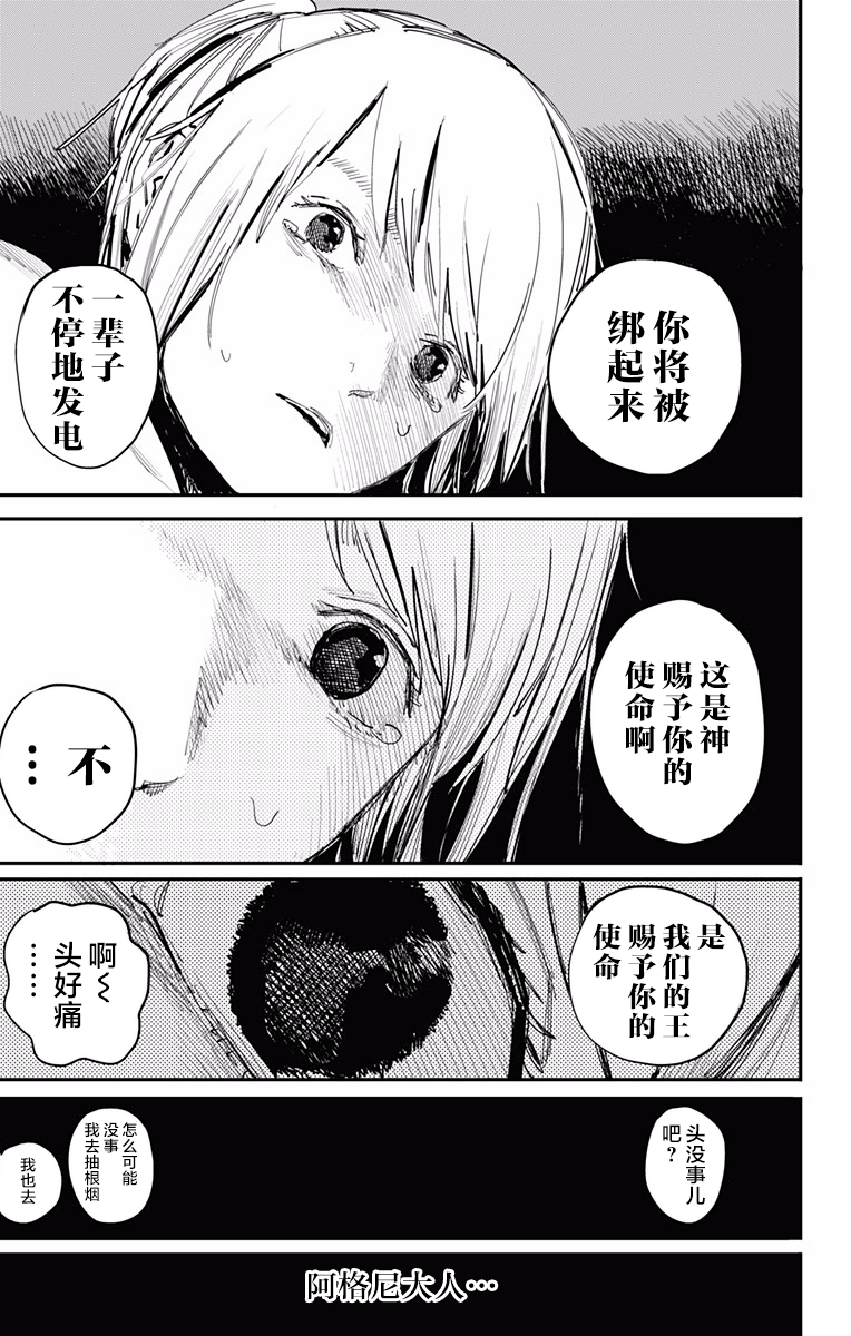 藤本树火爆旧作《炎拳》第6-9话！_漫画