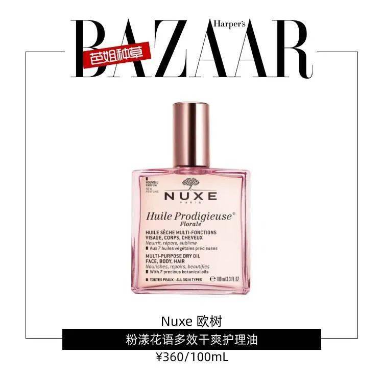 奶茶|比起第一杯奶茶，秋天我更需要的是美容油！