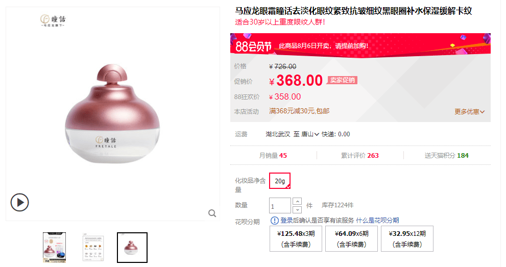 黑眼圈|430年的马应龙放大招,八宝古方做的眼霜,眼纹淡了