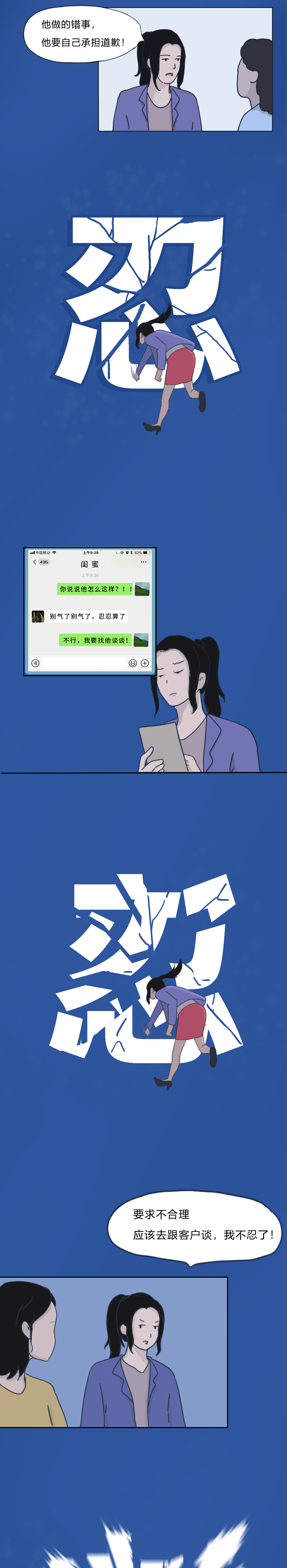 "别tm劝我不要生气,淦!