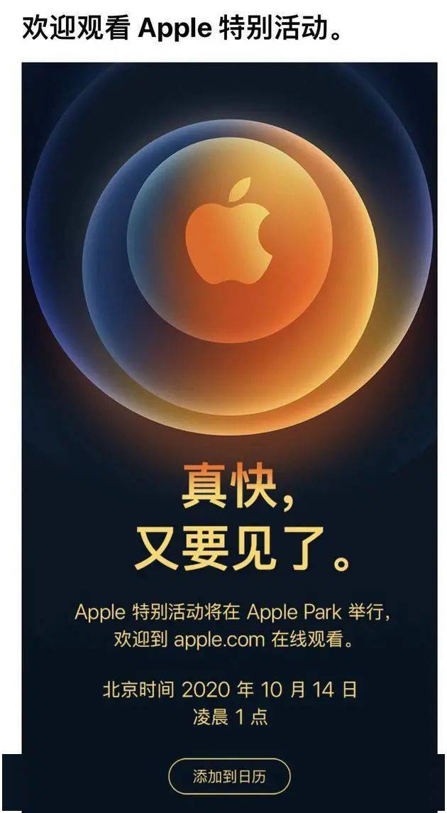 iPhone|热搜第一！iPhone12要来了，4400元起卖？但苹果还是一夜蒸发了3800亿