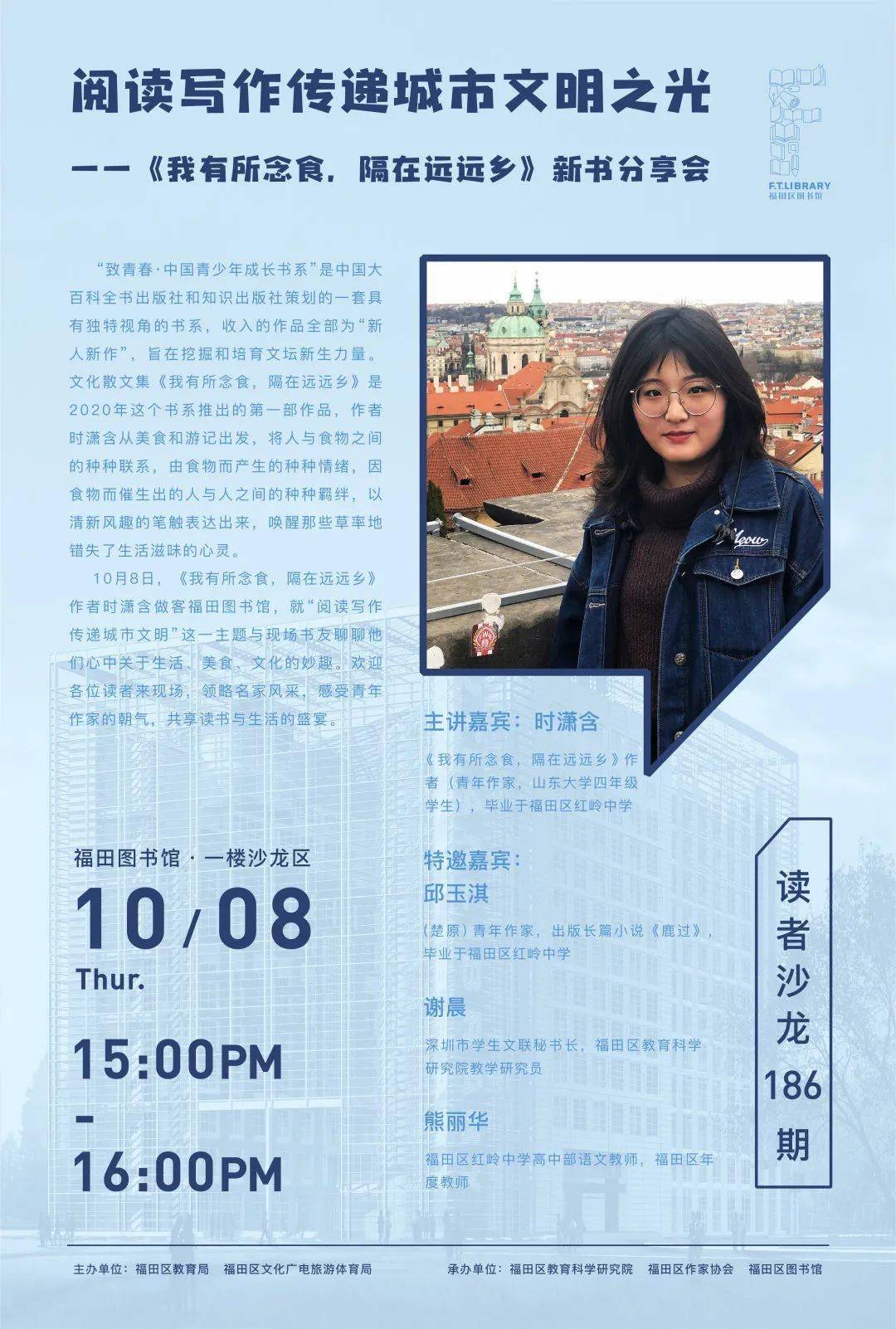 10月8日,时潇含现身福田区图书馆想知道书里都描绘了那些内容?