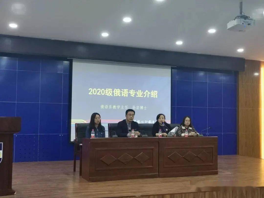 2020年俄语专业大学_深北莫俄语专业入选广东省2020年省级一流本科专业