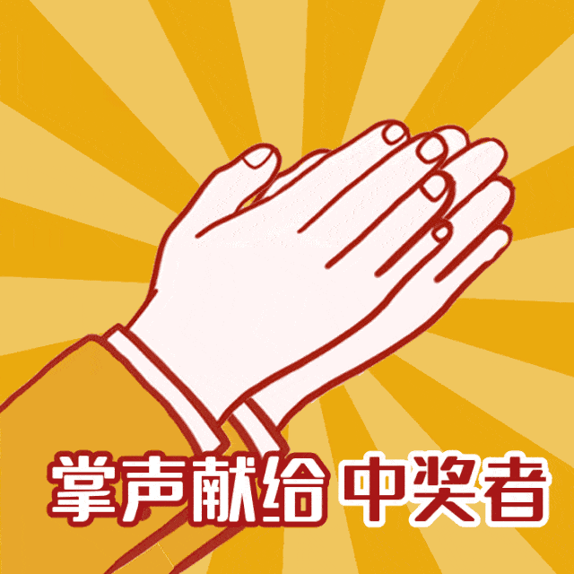 9万元 津门接连中出二等奖  大奖离我们不远了  恭喜本期中奖的所有