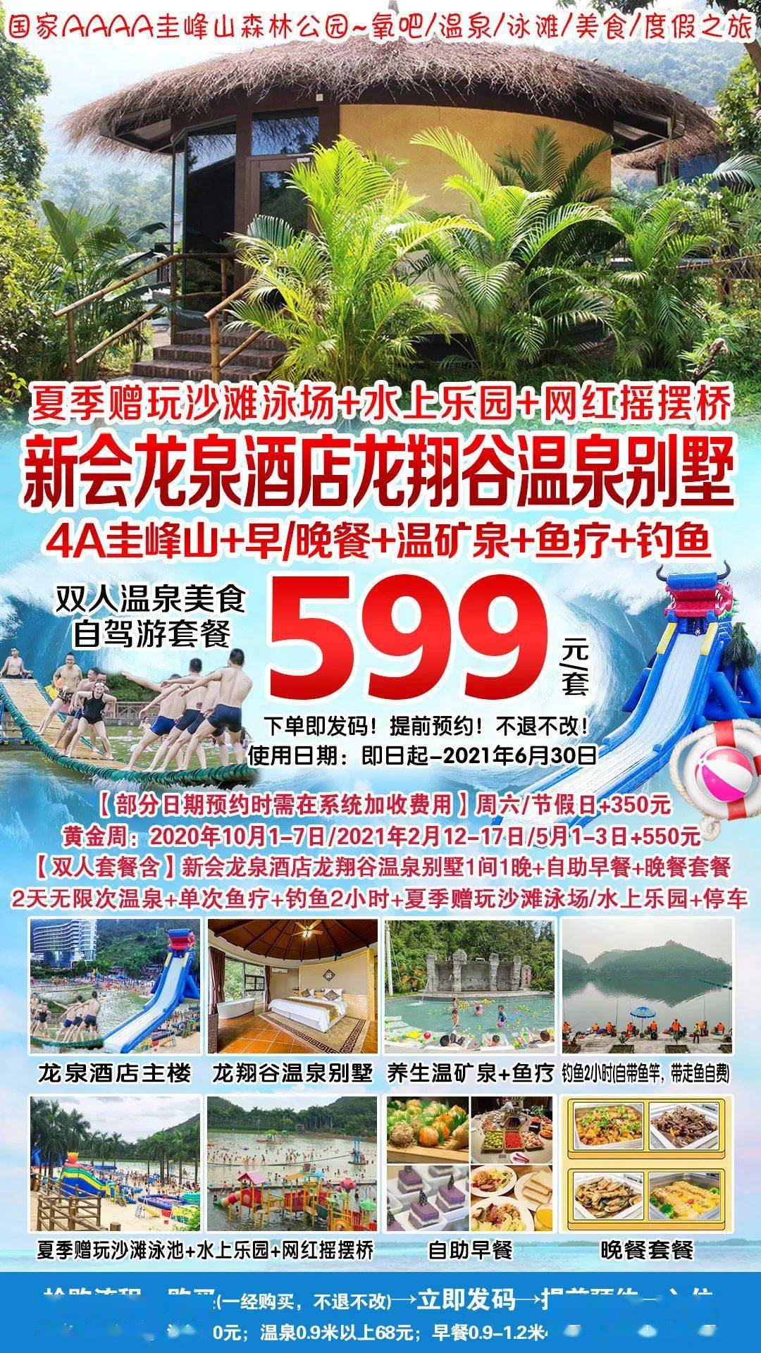 江门龙泉度假酒店主楼
