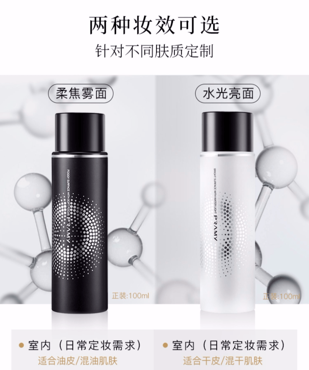 脱妆|告别卡粉，秋冬天也要持久保湿的定妆秘籍！！