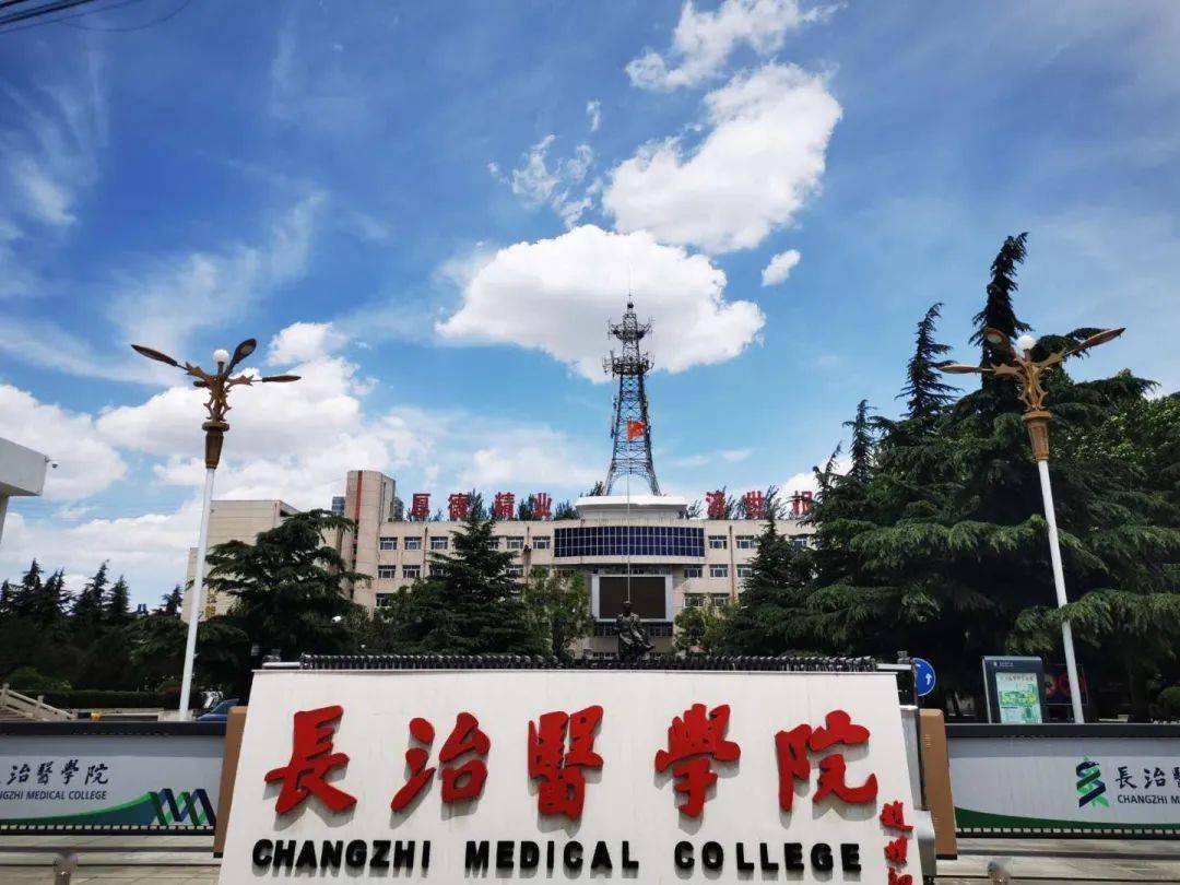 长治医学院)北校区篇欢迎来到长治医学院"游戏加载成功""请点击开始"