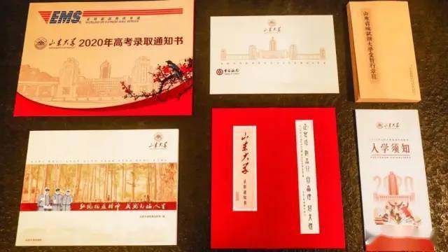 通知书|个个美艳惊人！2020版985大学录取通知书汇总出炉