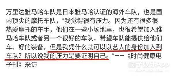 八卦爆料|原创瞧不起王一博？车手胡通明疑摔车铲人老手，队友欢呼发表辱女言论？