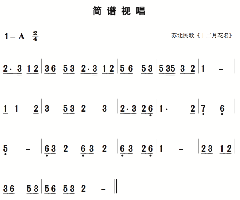 10月8日 | 每天一条简谱视唱(声乐爱好者专用)