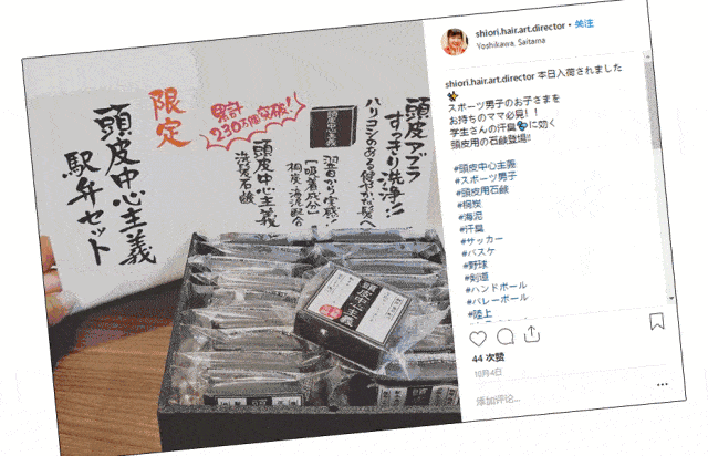 品牌|热销260万个的菊星洗发皂，日本天皇御用品牌，轻松搞定油腻脱发！