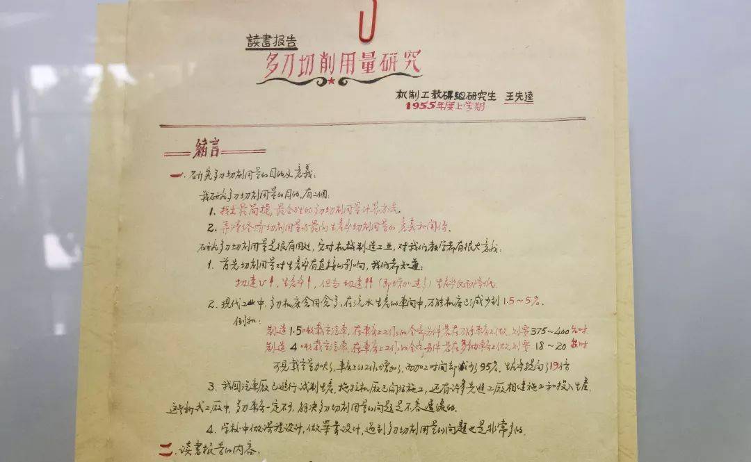 计划表|全世界都会为你让路 | 精选牛！清华学生计划表上热搜！告诉孩子：你若努力